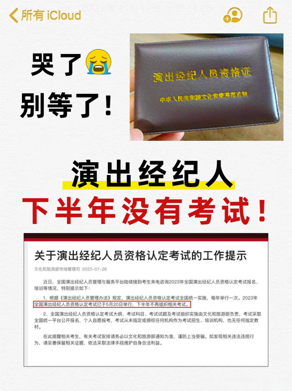 演出经纪的隐形密码与超话力量